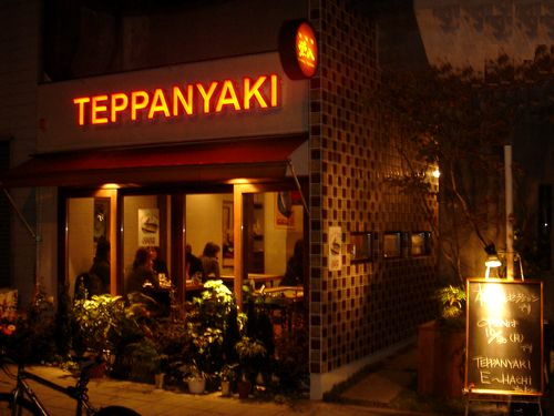 大阪府大阪市　店舗 / ナチュラル