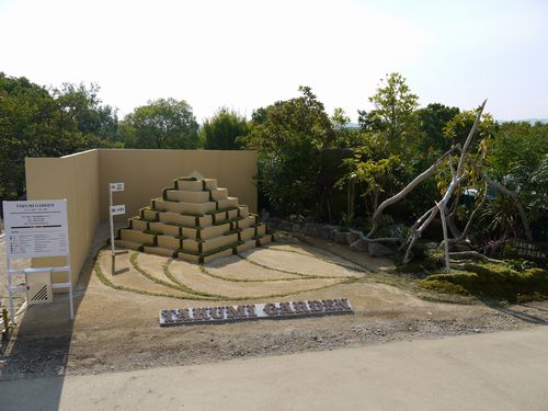 全国都市緑化ならフェア